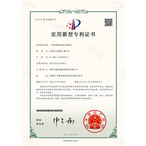 9一种热塑机高效冷却装置2021203534472+-1