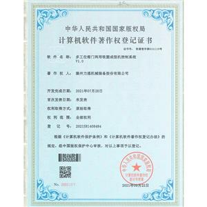 13多工位箱门两用吸塑成型机控制系统